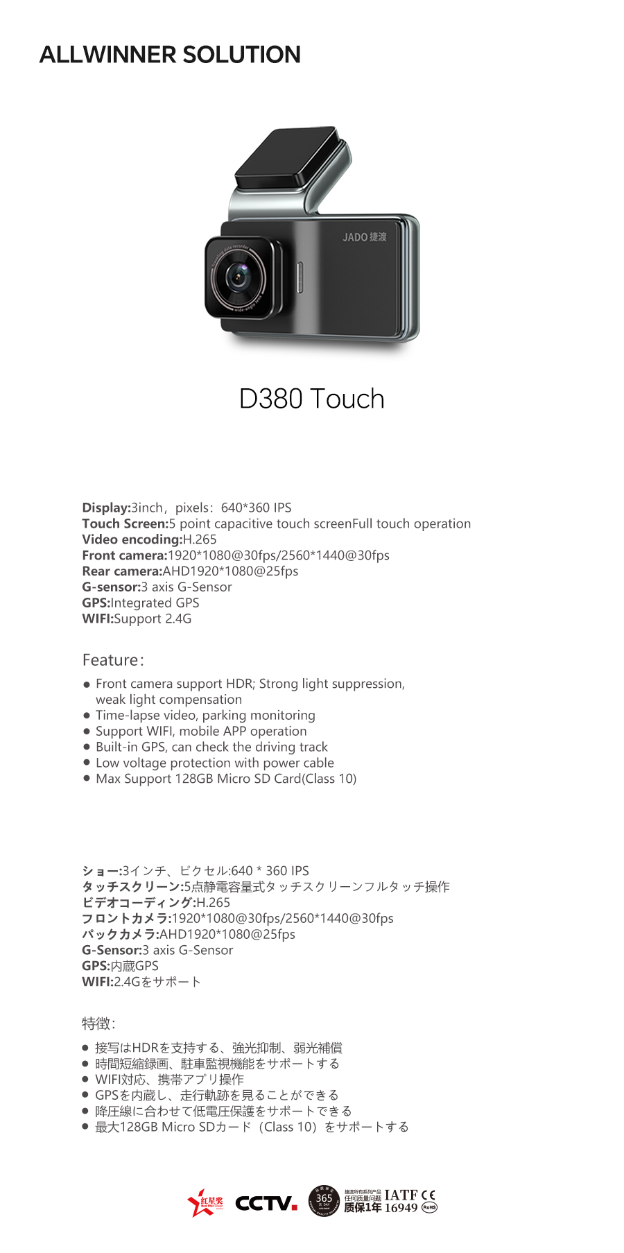 11-D380-Touch.jpg